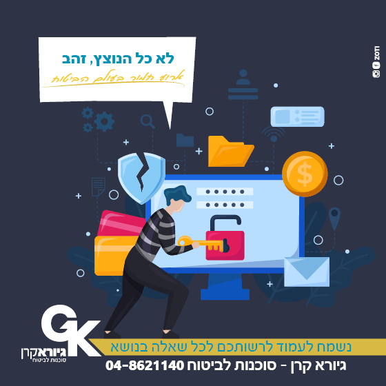 מס רכוש, ביטוח דירה בתקופה מלחמה – כל מה שרצית לדעת בתקופה זו